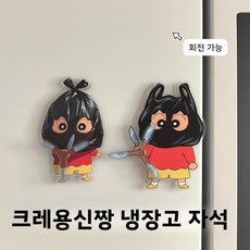 크레용신짱 귀여운 회전 냉장고 자석 아크릴 캐릭터 마그넷 장식, 1세트