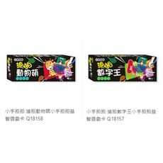 世一 小手拍拍 益智遊戲卡系列：動物萌 / 數字王, 搶拍數字王小手拍拍益智遊戲卡