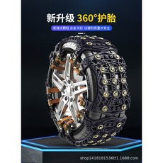 자동차 일반 와이드 피스 스노우 체인 내마모성