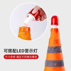 伸縮三角錐 交通錐 可摺疊伸縮路障安全反光汽車警示錐應急輕便圓錐交通警示, 1個, 【單獨警示燈/不含電池】