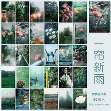 雨天風景明信片組，文藝風手寫賀卡，留言裝飾卡片, 1個, 下雨天特輯【高顏高清】明信片留言/裝飾/,隨機圓點貼16枚
