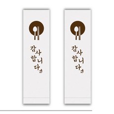 페이퍼메이트 업소용 수저포장 통합 수저집 감사합니다 화이트(흰색), 1000개