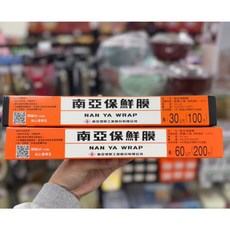 南亞保鮮膜，食品級PE材質，冰箱適用，延長保鮮，廚房必備, 30cmx100尺, 1個, 100尺
