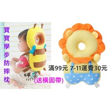 嬰兒學步防摔枕 透氣兒童護頭枕 宝宝防撞帽, Q象 (現貨) 透氣款附橫固帶