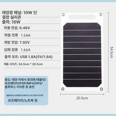 휴대용 태양광패널 캠핑용 집열판 비상용 경량 배낭용 보드 차박 등산 패널 카라반 충전, USB 인터페이스 10W 고속 충전, 1개