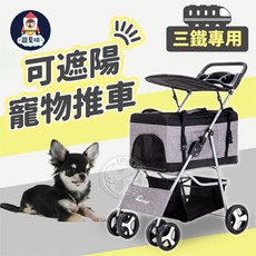 可遮陽寵物推車, 亞麻灰(601)