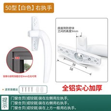 샷시손잡이 미닫이문 터닝도어 창 여닫이 문고리, 라운드 50 화이트 오른쪽 (두꺼운 타입)