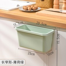 第2代 廚房垃圾桶掛式家用客廳創意櫥櫃門壁掛式收納桶廚餘垃圾桶清倉, 薄荷綠, 長窄形