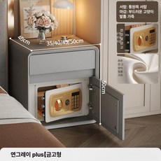 금고 협탁 소형 현금 위장 비밀 서랍장 잠금 돈통 침실 개인 가정용 보관함, 완제품 조립 완료, 40x40x50cm, 연회색 금고형