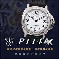 RX8手錶保護膜 AK系列 Panerai P114 適用於沛納海 PAM00114, 1個