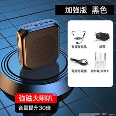 教師專用擴音器 藍芽便攜喊話器, 如圖, 1個, 黑色標配版不帶屏