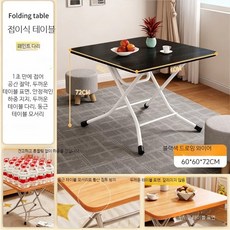 야외테이블 편의점식탁 포장마차 접이식, 1인용, 블랙 실크 60x60x70 도장 안정
