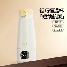 電熱杯 大嘴鴨恆溫杯 無線便攜調奶器 寶寶外出衝奶神器 恆溫水壺, 便攜恆溫杯-短續航