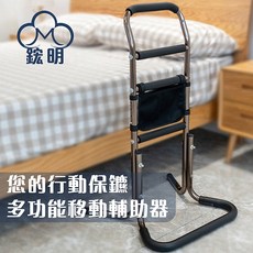 鋐明多功能移動輔助器 床邊起身扶手 老人孕婦助力器 可調節高度 穩固安全, 黑銀, 1個