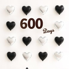 해피제이니 미니하트 20개 50일 100일 셀프촬영 기념일 포토존 풍선세트, 1세트, 600일 블랙세트