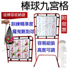棒球九宮格 投球練習 棒球訓練 投球訓練 黏黏球 附發票, 1個, 黏黏球8顆