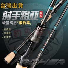 FOXERFISH 碳素超輕根調竿 槍柄直柄路亞魚竿 溪流微物竿 繼竿 筏竿 鐵板竿 軟絲竿 岸拋竿 旅竿 萬用竿, 灰色,A792LC/2.36米/槍柄/超快調