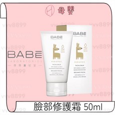 BABE 貝貝 實驗室 臉部修護霜 蘋果臉適用, 1個