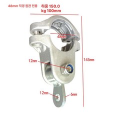 놀이터 그네 부속 안장 줄 클립 스윙 회동구 고정용 펜션 놀이기구, 1개, 48mm