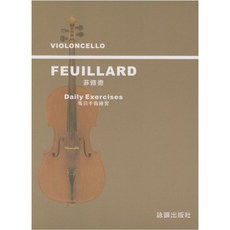 《聯豐樂器》大提琴樂譜 菲雅德每日音階及手指練習《桃園現貨》, 1個