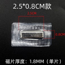 磁鐵強力磁性紐扣隱形闇扣大衣窗簾包包背箱包夾層吸鐵石磁力扣子31320PB, 隱形磁鐵扣2.5*0.8cmmm5付, 1個