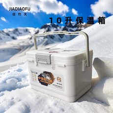 佳釣夫 10升保溫箱, 1個, 10升保溫箱,單獨插桿器【沒有釣箱】