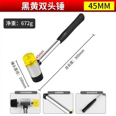 파나텍 GT 마운트 악세사리 콕핏, 1개, E. 45mm 검정색과 노란색 양면 설치용 망치