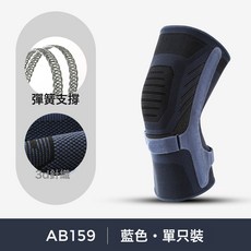 男女通用 運動護膝 跑步髌骨關節套 健身騎行 透氣護具