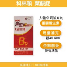 科林頓 美國進口 葉酸錠 400MCG 備孕/懷孕初期/孕期營養品 小顆好吞嚥, 1個