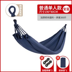 加固雙人吊床 戶外野營防側翻 加厚牛津布 承重600斤, 寶藍 普通單人 190 x 80cm