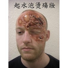 防曬屋 燒燙傷粉 製作水泡糜爛燒燙傷妝容 特效化妝, 1個, 25克