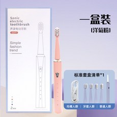 聲波電動牙刷持久續航五檔充電款式家用成人牙刷, 1個, 1, 馬卡色聲波電動牙刷-粉