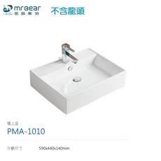 愛琴海廚房 台灣Mr.bear PMA-1010 檯上盆 59*44公分 方形陶瓷臉盆 白色 北北基送貨, 只送貨北北基市區
