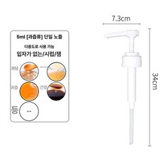 소스펌프 유리소스병 시럽통 1.6L 찻집 대용량 1.1L, 5ml 주스 단일, 1개, 기본 색상