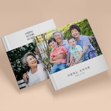 고급양장 포토북제작 포토앨범 여행 셀프 웨딩 육아 커플 고희연 산수연 퇴임 부모님 선물 기념일 포토북 사진앨범 책 만들기, 09, 25p