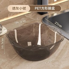 PET方形臉盆 雙耳加厚 家用洗臉盆, 小號透灰, 1個