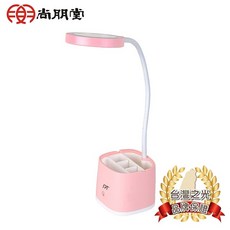 SPT 尚朋堂 LED筆筒檯燈
