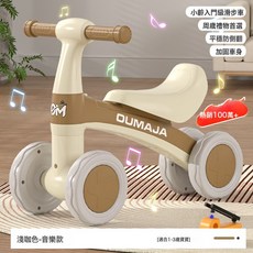 DFMEI 兒童平衡車1一3歲小孩無腳踏溜溜車滑步車嬰兒學步四輪寶寶滑行車, 新五代—米咖色/活動升級款+音樂:如圖