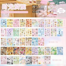 切膜書定格回憶可愛古早風素材手帳創意DIY裝飾拼本, 時光旖旎, 1個