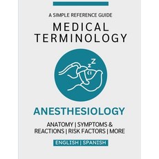 (영문도서)Anesthesiology Medical Terminology Guide (English & Spanish) Paperback, Independently Published, English, 9798243765664