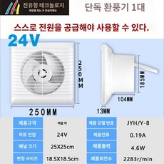 태양광 환풍기 정화조 태양열 배기팬 24V 창문 순환환기 배기 배출 공기 산업용환풍기, D. 24V 8인치