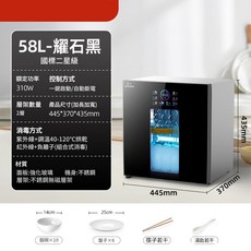 鼎峰 紫外線消毒碗機, 58升黑彩屏款二星級, 58升黑彩屏款二星級