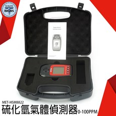 MET-HSM8822 硫化氫氣體偵測器 0-100PPM, 1個