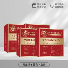 日本神戶藥業 男士淫羊藿精油皂 瑪卡精油皂, 1個, 男士草本精油皂【紅款】4盒