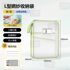 川島屋 A4文件袋 試捲收納袋 加厚紗網手提分類資料袋 書本收納袋 綠色, 1個, A4