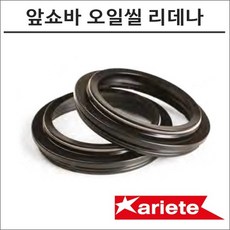 아리에테 프론트 쇼바 리데나 포크오일씰 BMW R1200GS R1250GS R1250R R1250RS R1250RT, 1개