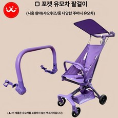 MONI 초경량유모차 초경량 트라이크 유모차 휴대용 기내용 3.9kg, 1개, 클래식 퍼플