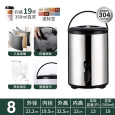 업소용 전기 온수기 블랙 베이커리 식당 육수 커피 0L 보관통, X. 8리터 블랙 밀크티 버킷 단열층 약 5cm 순수