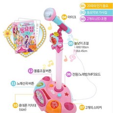 쥬쥬 스탠드마이크 가수 노래마이크 여아 스트레스해소