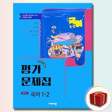 비상 중등 국어 1-2 평가문제집 박현숙 (2026년 중1 2학기)